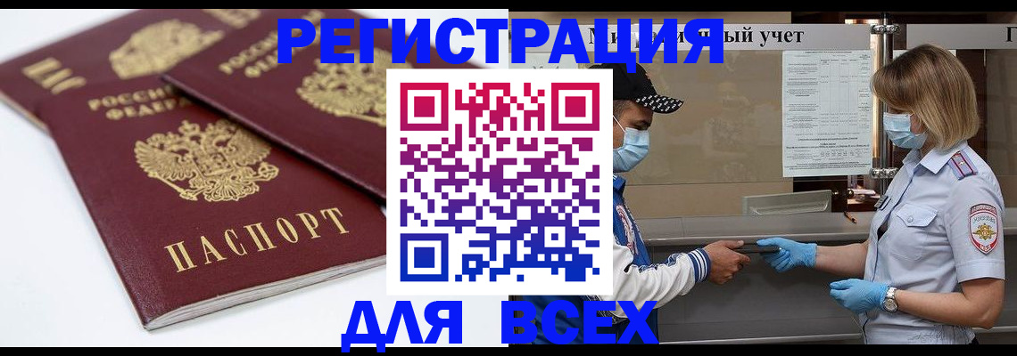 найти адрес прописки в Орле